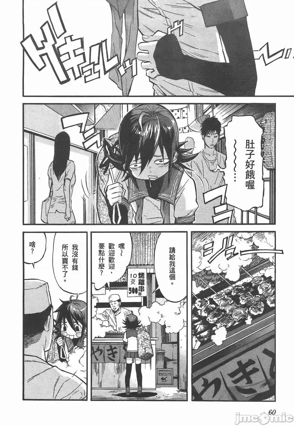 trash.黑街杀手 trash.黑街杀手/TRASH黑街杀手 [山本贤治×D.P] トラッシュ 第65页