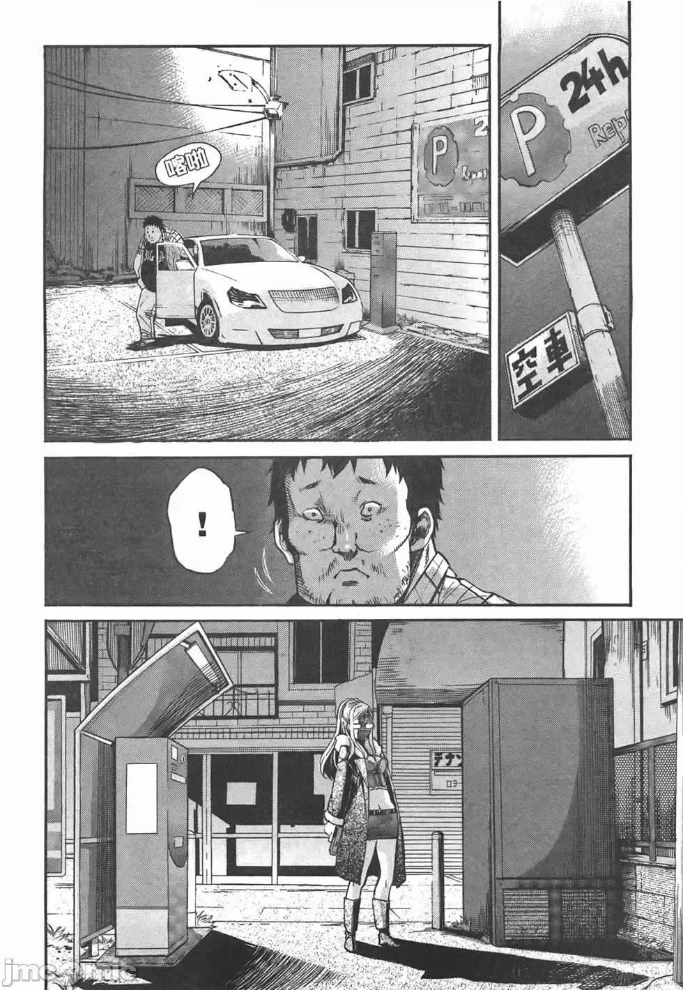 trash.黑街杀手 trash.黑街杀手/TRASH黑街杀手 [山本贤治×D.P] トラッシュ 第77页