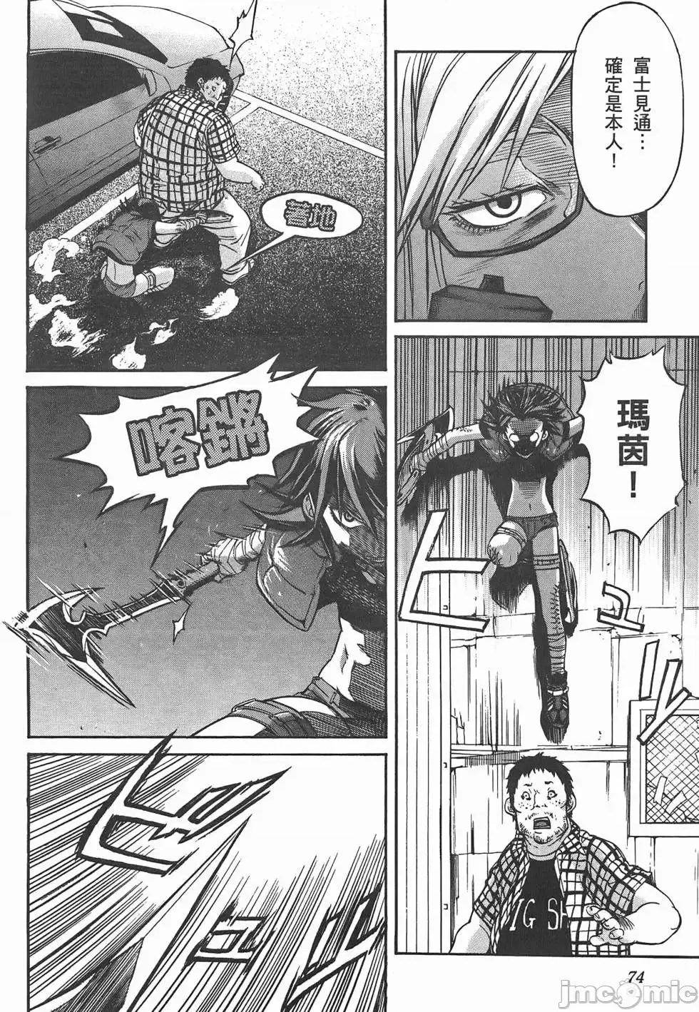 trash.黑街杀手 trash.黑街杀手/TRASH黑街杀手 [山本贤治×D.P] トラッシュ 第79页