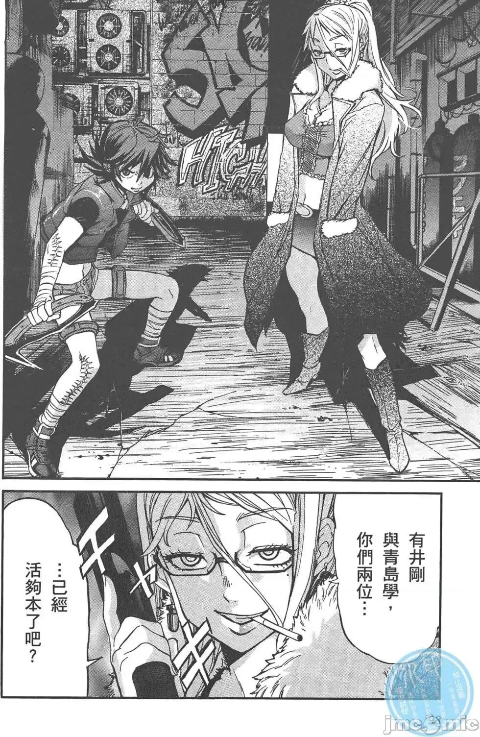 trash.黑街杀手 trash.黑街杀手/TRASH黑街杀手 [山本贤治×D.P] トラッシュ 第103页