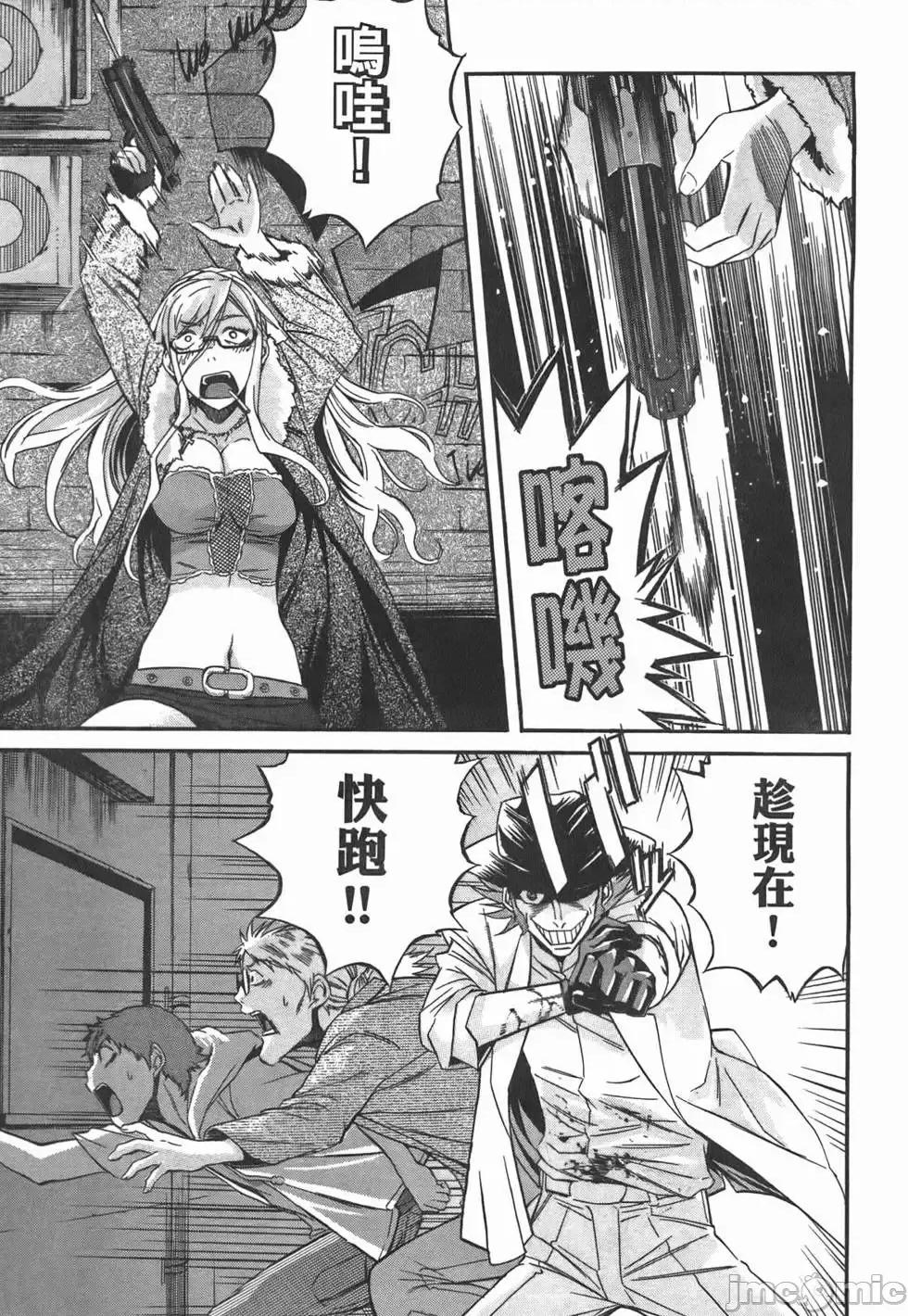 trash.黑街杀手 trash.黑街杀手/TRASH黑街杀手 [山本贤治×D.P] トラッシュ 第110页
