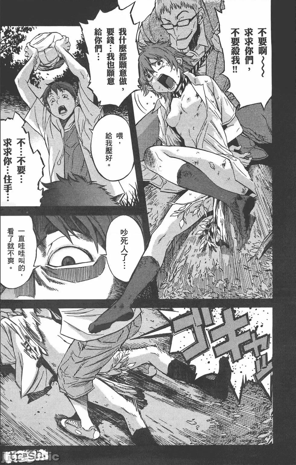 trash.黑街杀手 trash.黑街杀手/TRASH黑街杀手 [山本贤治×D.P] トラッシュ 第124页