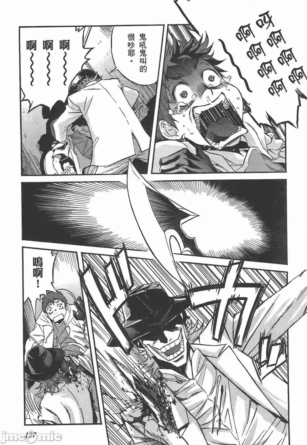 trash.黑街杀手 trash.黑街杀手/TRASH黑街杀手 [山本贤治×D.P] トラッシュ 第132页