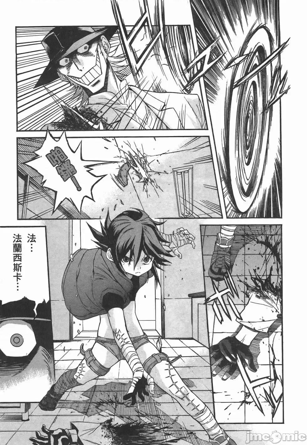 trash.黑街杀手 trash.黑街杀手/TRASH黑街杀手 [山本贤治×D.P] トラッシュ 第134页