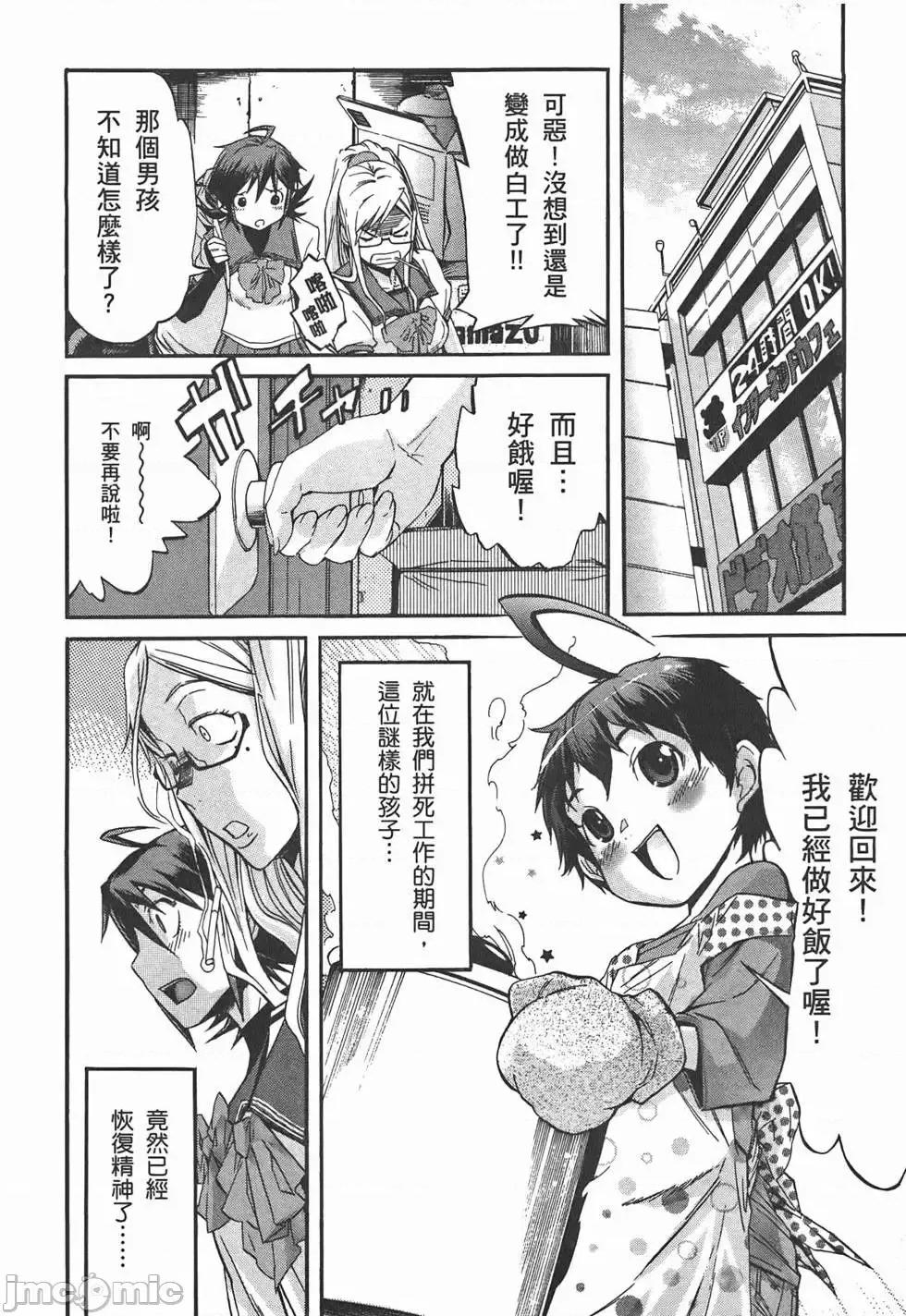 trash.黑街杀手 trash.黑街杀手/TRASH黑街杀手 [山本贤治×D.P] トラッシュ 第143页