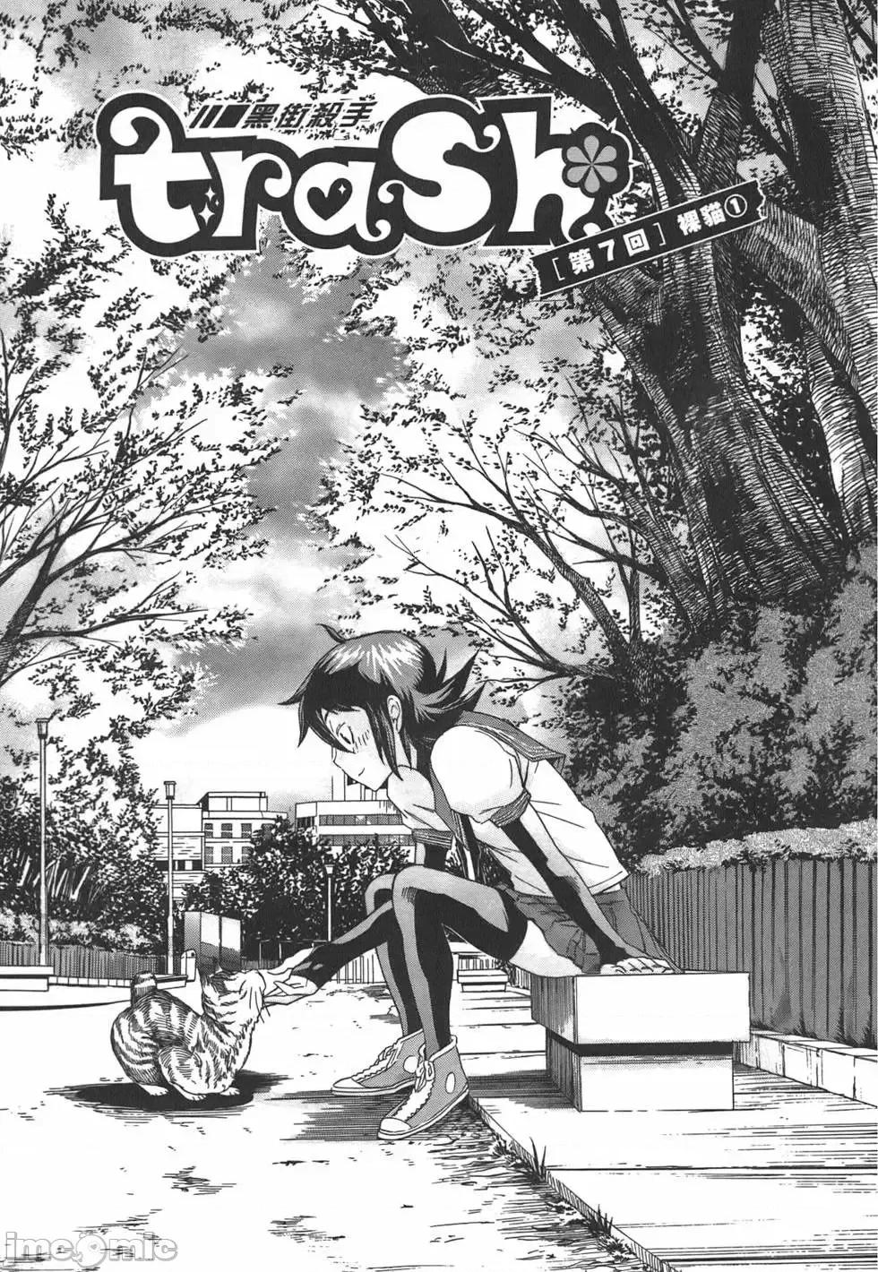 trash.黑街杀手 trash.黑街杀手/TRASH黑街杀手 [山本贤治×D.P] トラッシュ 第146页