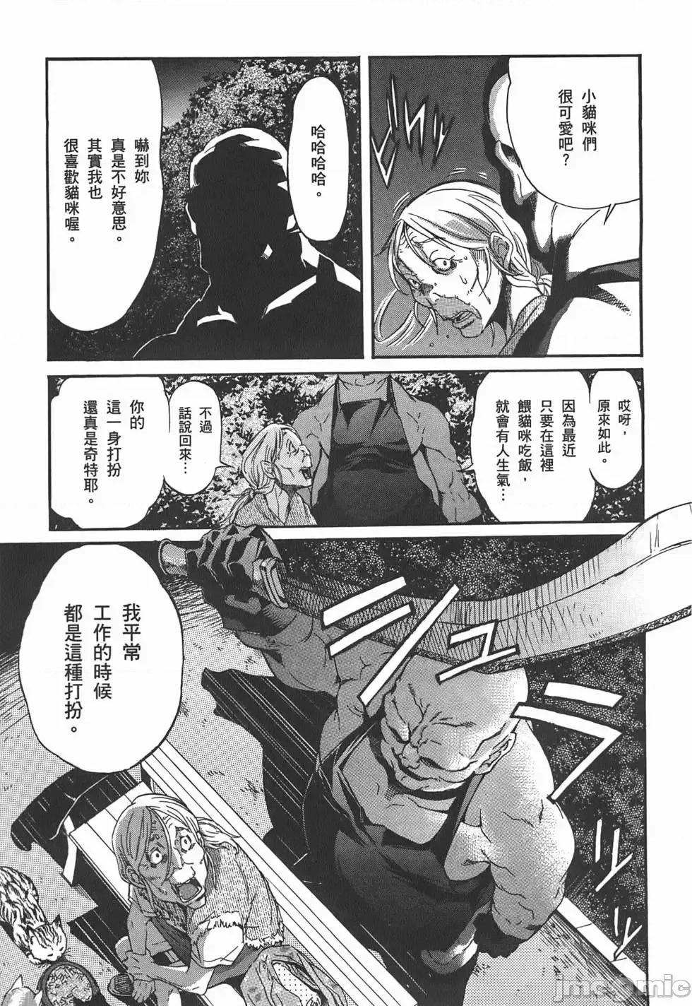 trash.黑街杀手 trash.黑街杀手/TRASH黑街杀手 [山本贤治×D.P] トラッシュ 第148页