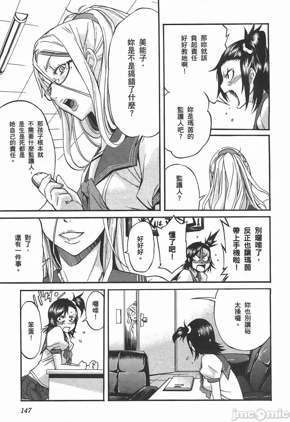 trash.黑街杀手 trash.黑街杀手/TRASH黑街杀手 [山本贤治×D.P] トラッシュ 第152页