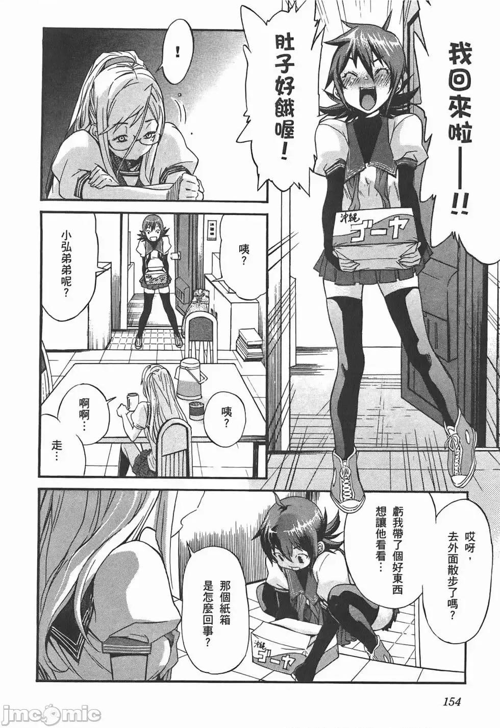 trash.黑街杀手 trash.黑街杀手/TRASH黑街杀手 [山本贤治×D.P] トラッシュ 第159页
