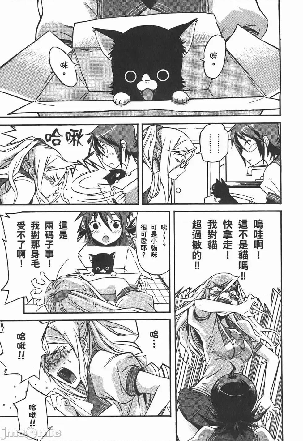 trash.黑街杀手 trash.黑街杀手/TRASH黑街杀手 [山本贤治×D.P] トラッシュ 第160页
