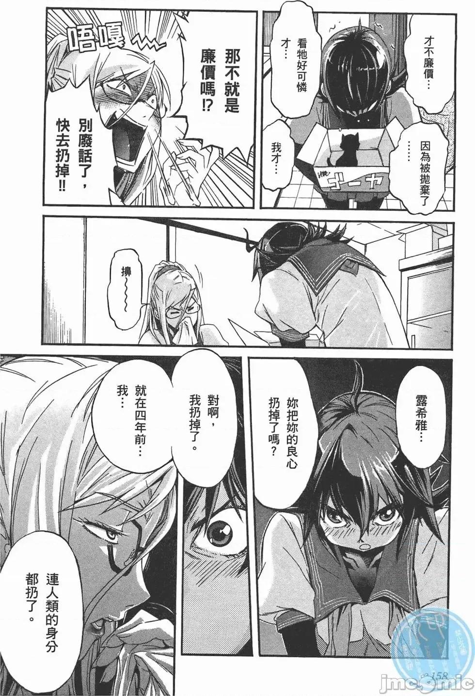 trash.黑街杀手 trash.黑街杀手/TRASH黑街杀手 [山本贤治×D.P] トラッシュ 第163页