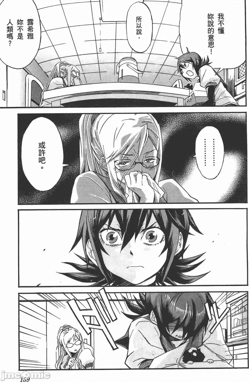 trash.黑街杀手 trash.黑街杀手/TRASH黑街杀手 [山本贤治×D.P] トラッシュ 第164页