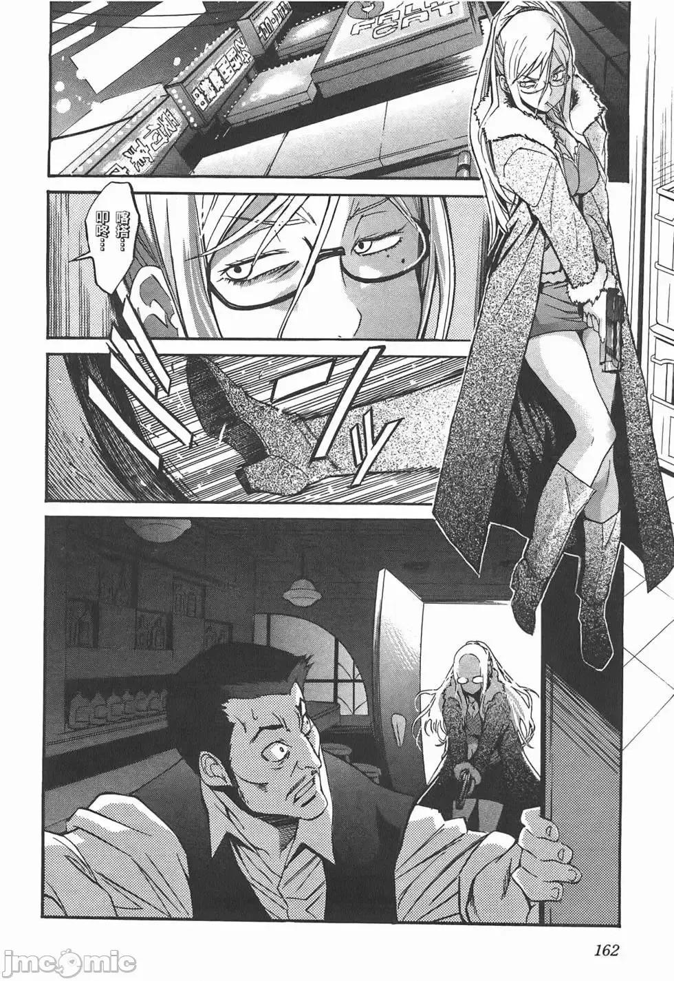 trash.黑街杀手 trash.黑街杀手/TRASH黑街杀手 [山本贤治×D.P] トラッシュ 第167页