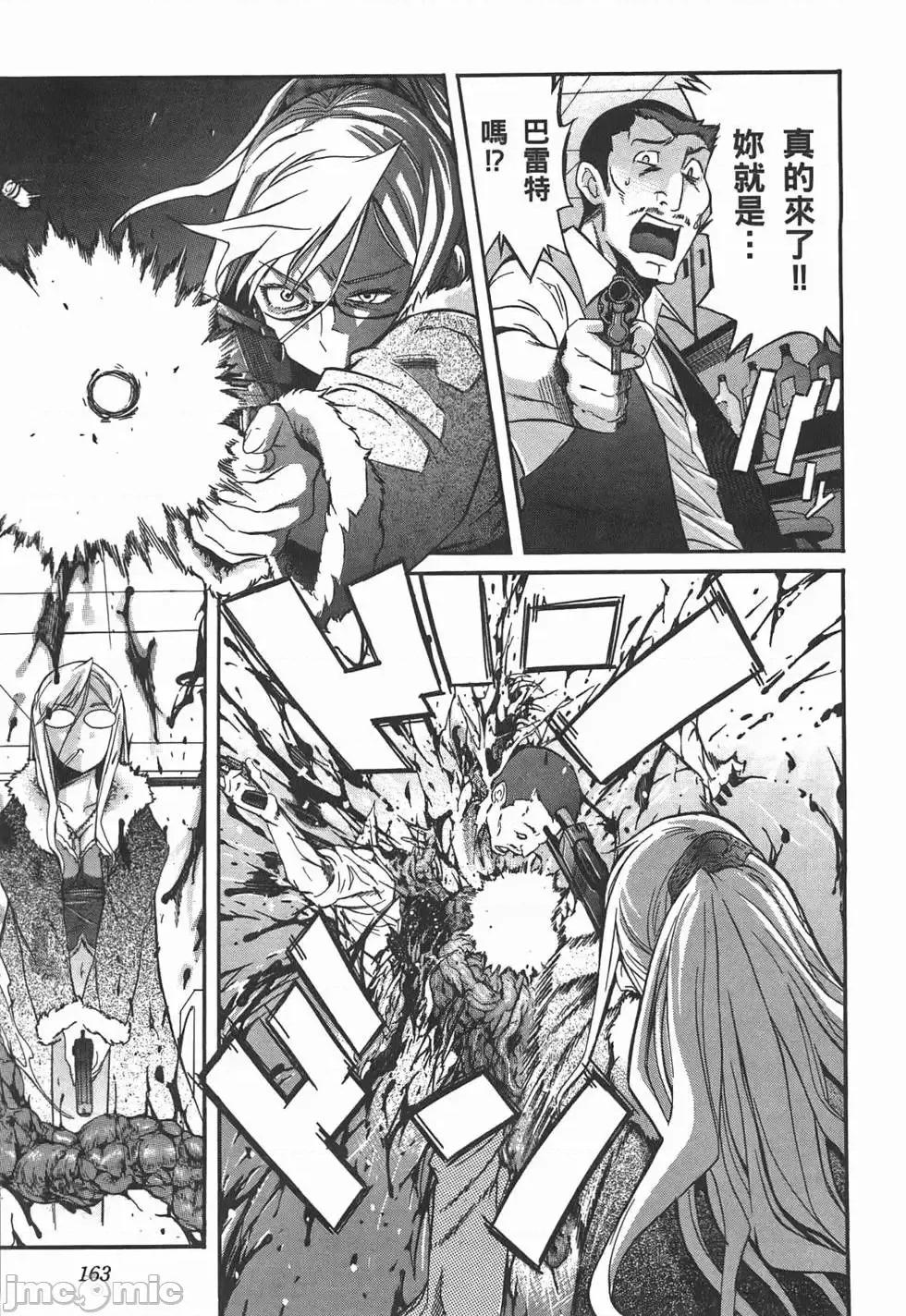 trash.黑街杀手 trash.黑街杀手/TRASH黑街杀手 [山本贤治×D.P] トラッシュ 第168页