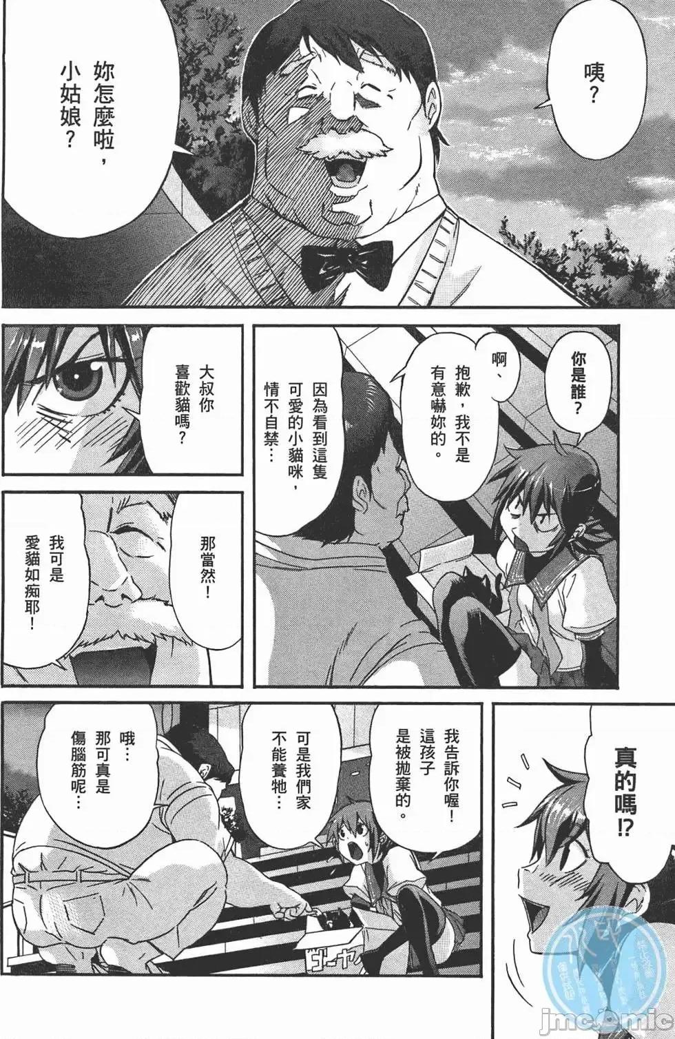 trash.黑街杀手 trash.黑街杀手/TRASH黑街杀手 [山本贤治×D.P] トラッシュ 第171页