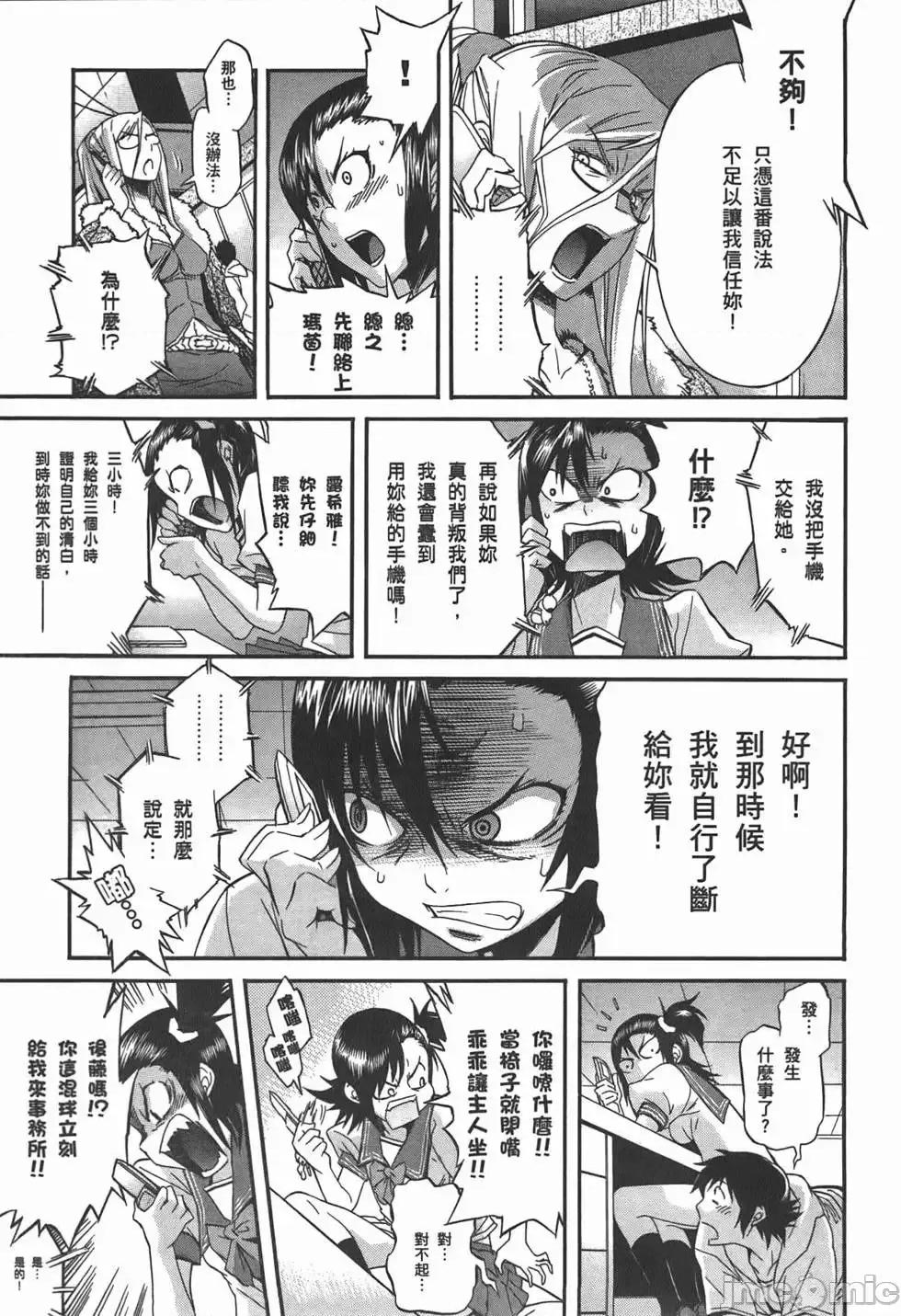 trash.黑街杀手 trash.黑街杀手/TRASH黑街杀手 [山本贤治×D.P] トラッシュ 第174页