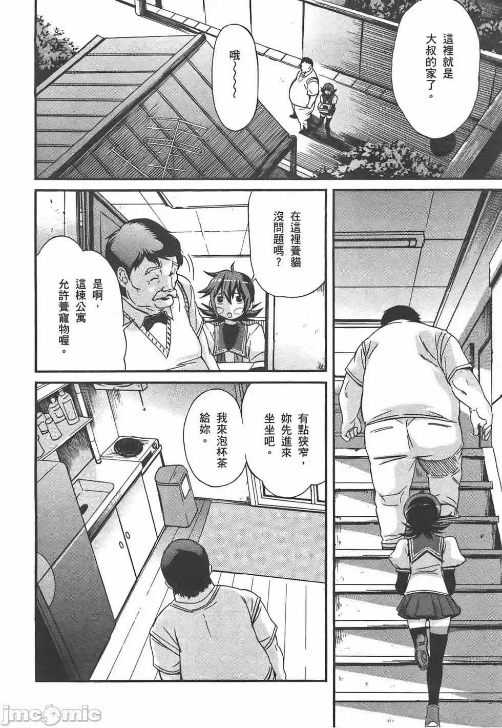 trash.黑街杀手 trash.黑街杀手/TRASH黑街杀手 [山本贤治×D.P] トラッシュ 第175页