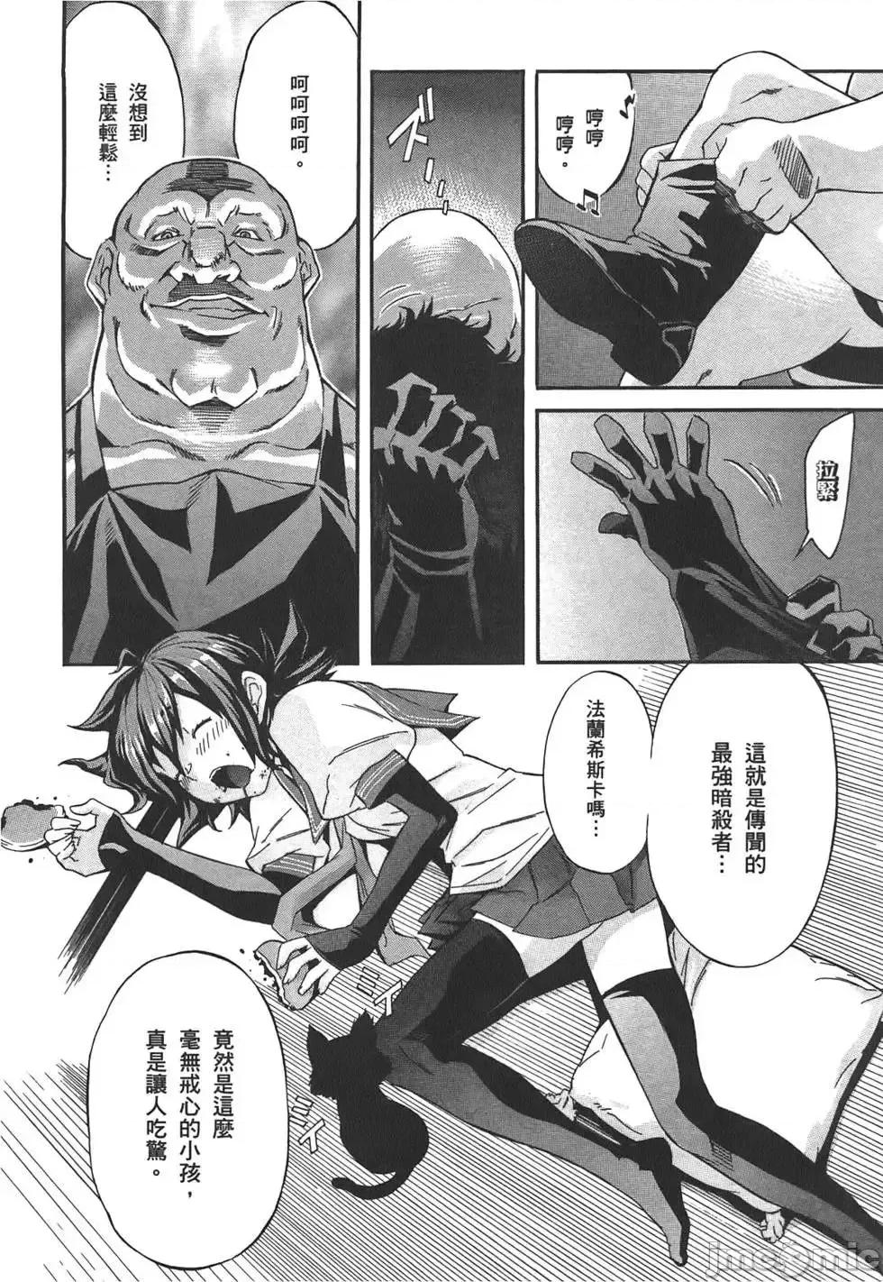 trash.黑街杀手 trash.黑街杀手/TRASH黑街杀手 [山本贤治×D.P] トラッシュ 第177页