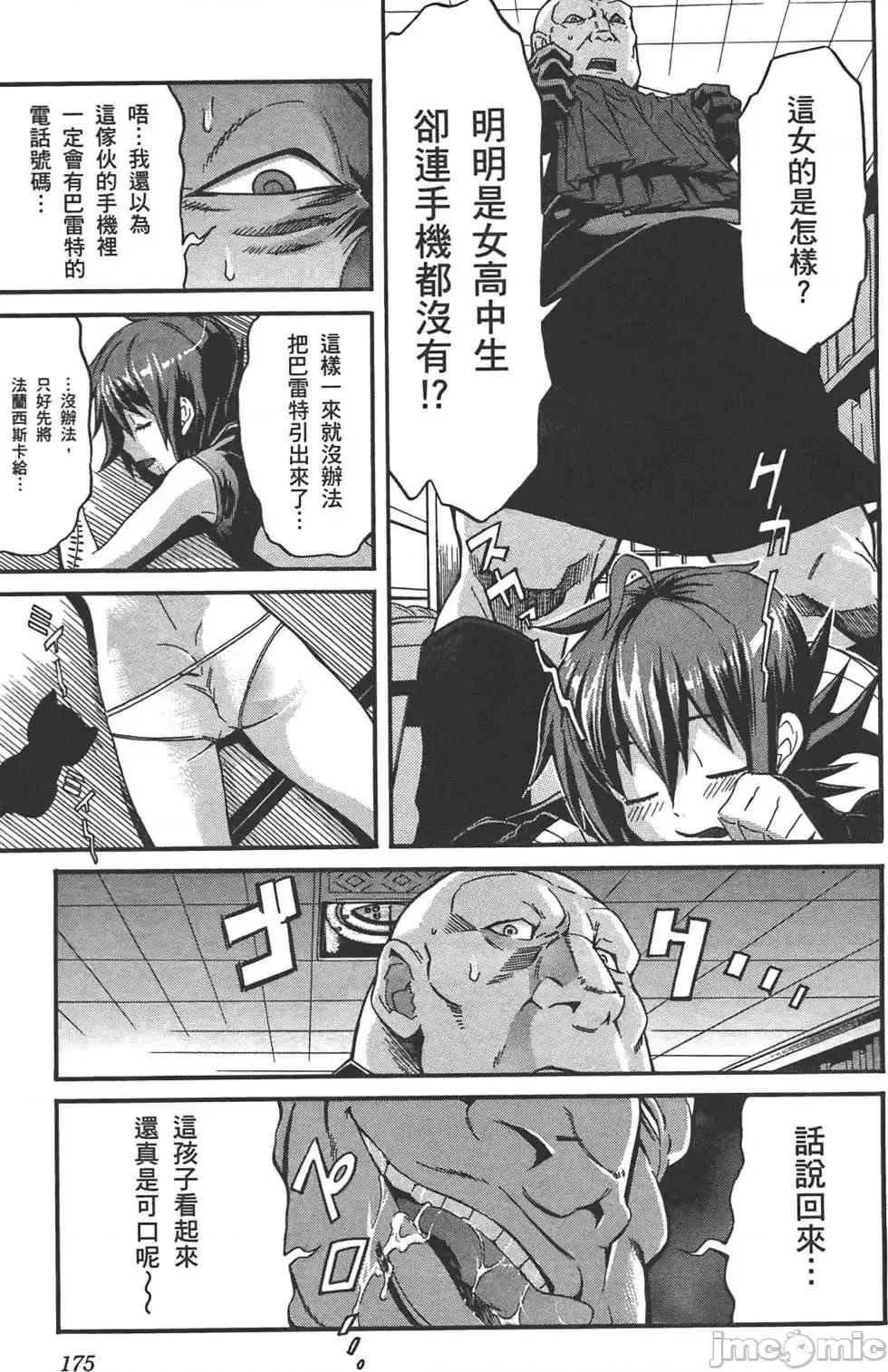 trash.黑街杀手 trash.黑街杀手/TRASH黑街杀手 [山本贤治×D.P] トラッシュ 第180页