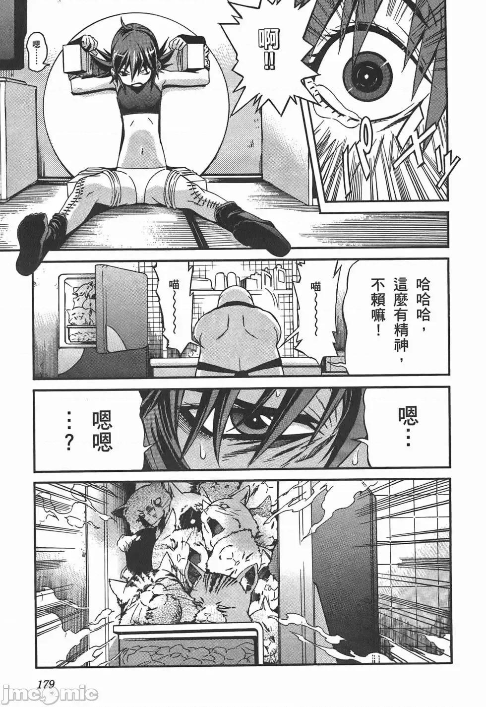 trash.黑街杀手 trash.黑街杀手/TRASH黑街杀手 [山本贤治×D.P] トラッシュ 第184页