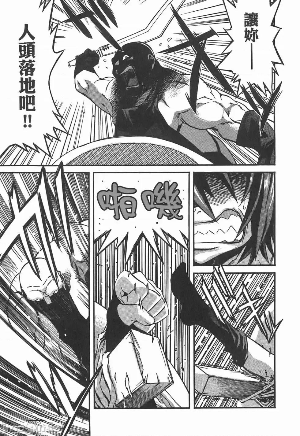 trash.黑街杀手 trash.黑街杀手/TRASH黑街杀手 [山本贤治×D.P] トラッシュ 第186页