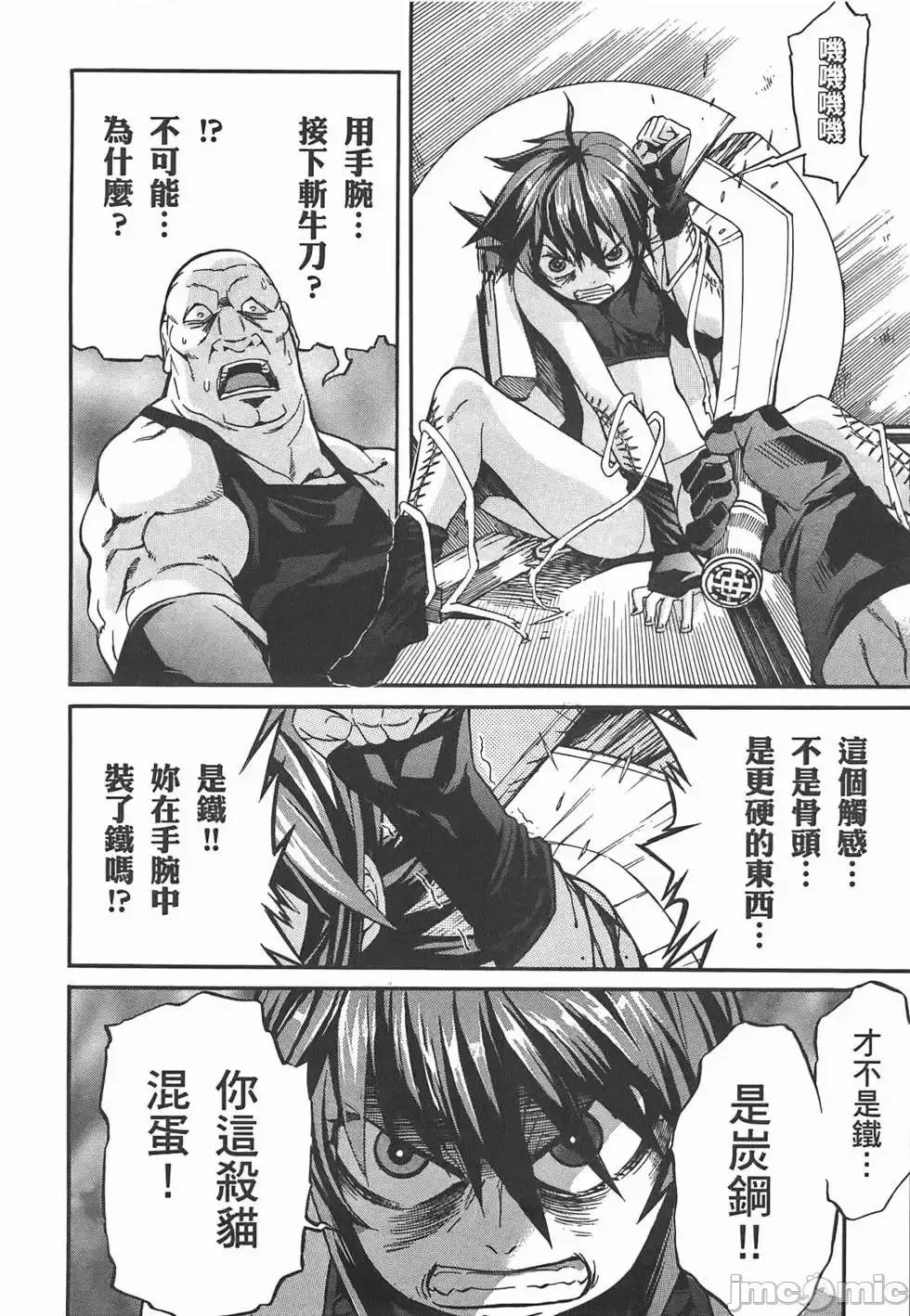 trash.黑街杀手 trash.黑街杀手/TRASH黑街杀手 [山本贤治×D.P] トラッシュ 第187页