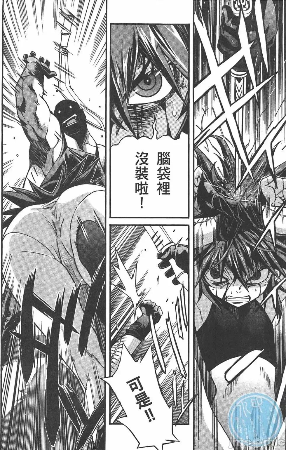 trash.黑街杀手 trash.黑街杀手/TRASH黑街杀手 [山本贤治×D.P] トラッシュ 第189页