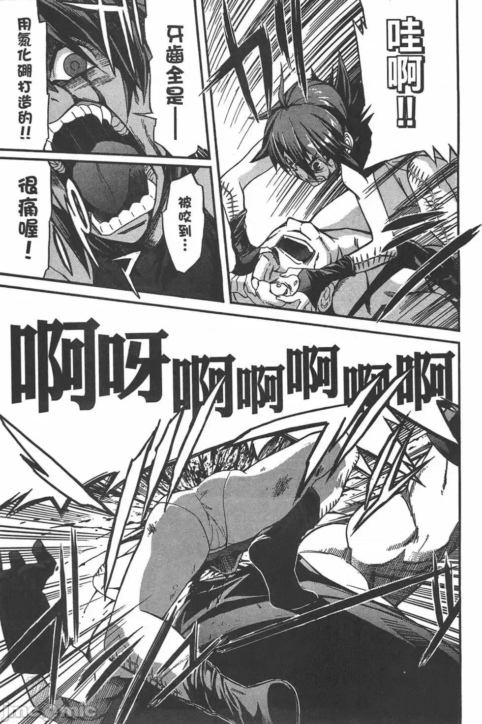 trash.黑街杀手 trash.黑街杀手/TRASH黑街杀手 [山本贤治×D.P] トラッシュ 第190页