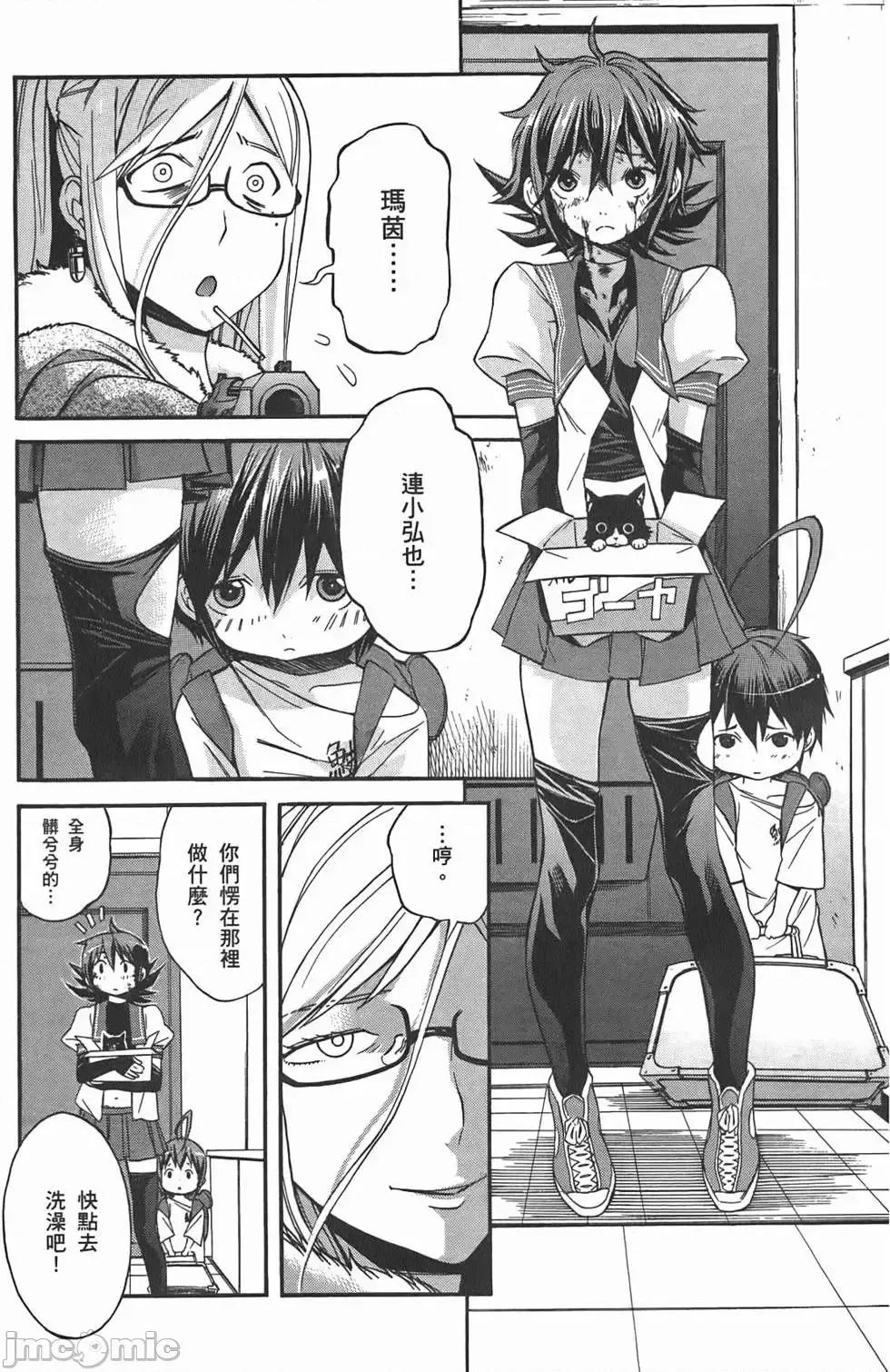 trash.黑街杀手 trash.黑街杀手/TRASH黑街杀手 [山本贤治×D.P] トラッシュ 第192页