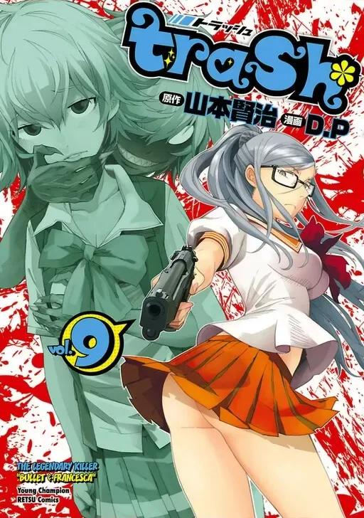 trash.黑街杀手 trash.黑街杀手/TRASH黑街杀手 [山本贤治×D.P] トラッシュ 第202页