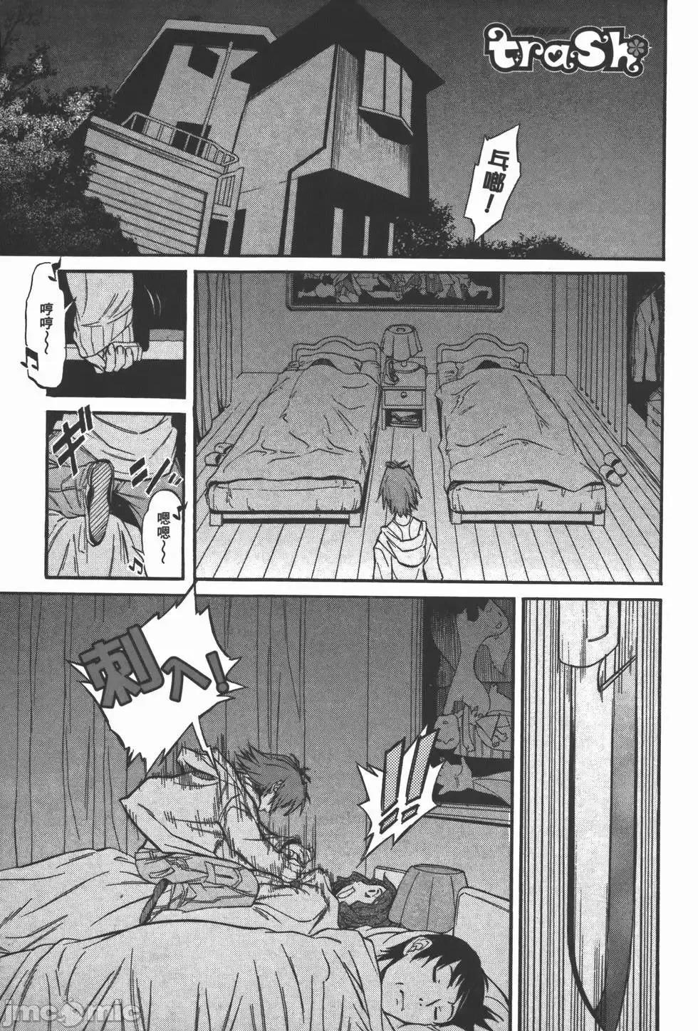 trash.黑街杀手 trash.黑街杀手2.zip 第6页