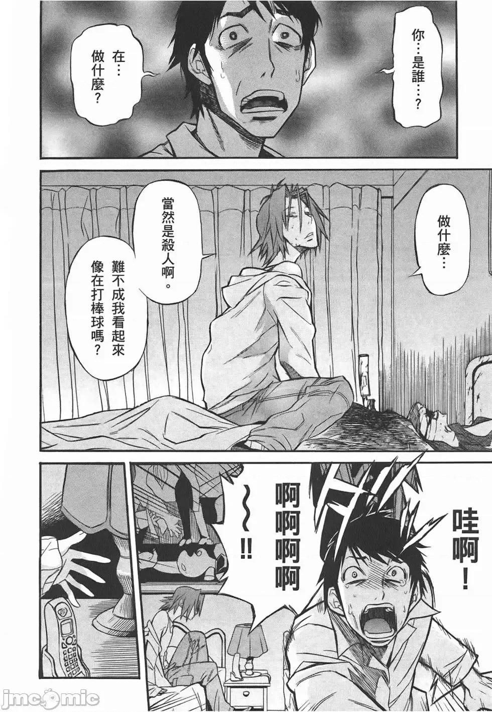trash.黑街杀手 trash.黑街杀手2.zip 第9页