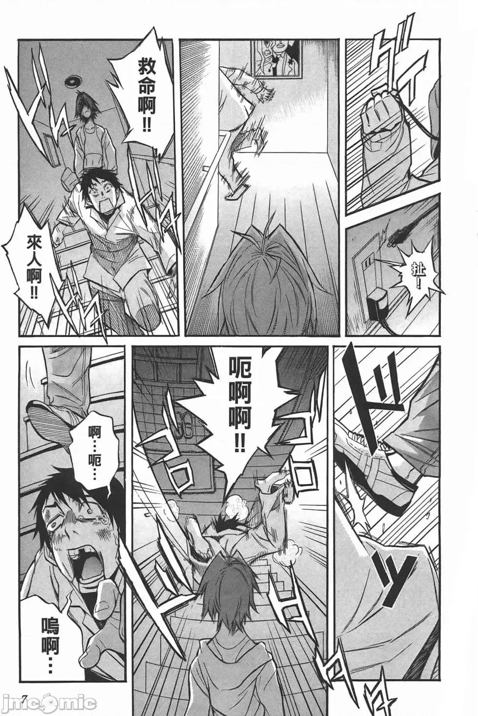 trash.黑街杀手 trash.黑街杀手2.zip 第10页