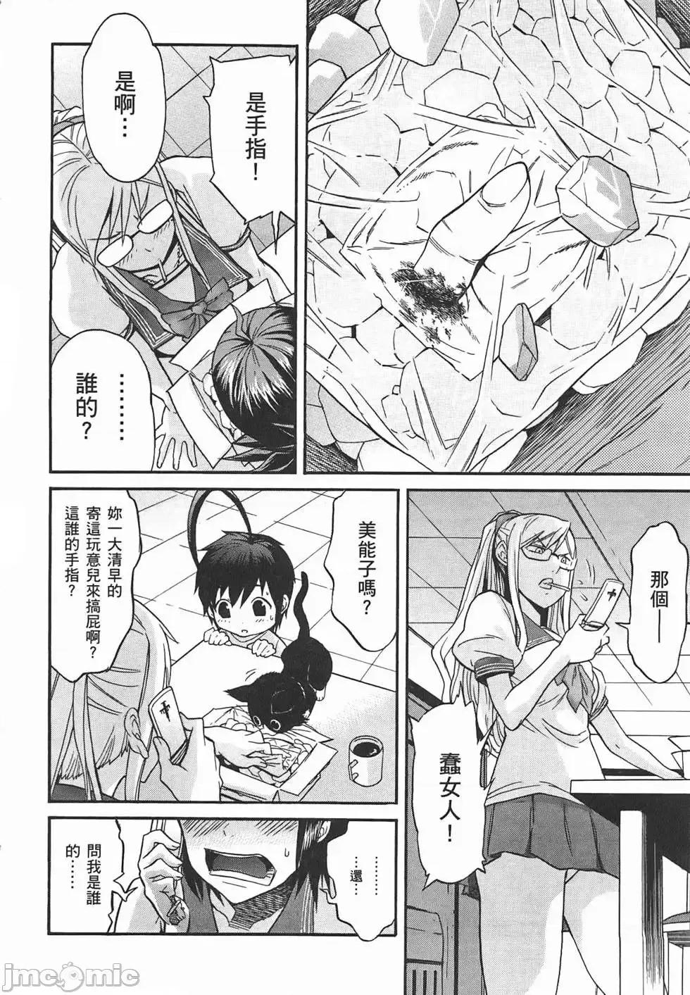 trash.黑街杀手 trash.黑街杀手2.zip 第15页