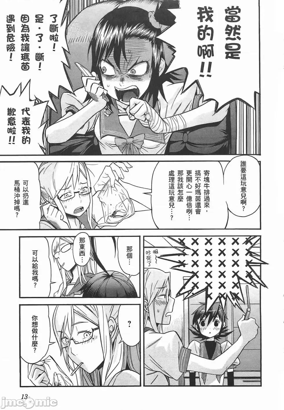 trash.黑街杀手 trash.黑街杀手2.zip 第16页