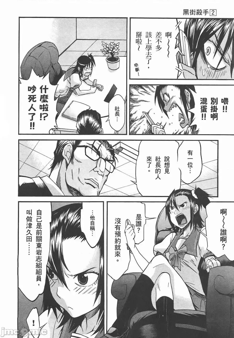 trash.黑街杀手 trash.黑街杀手2.zip 第17页
