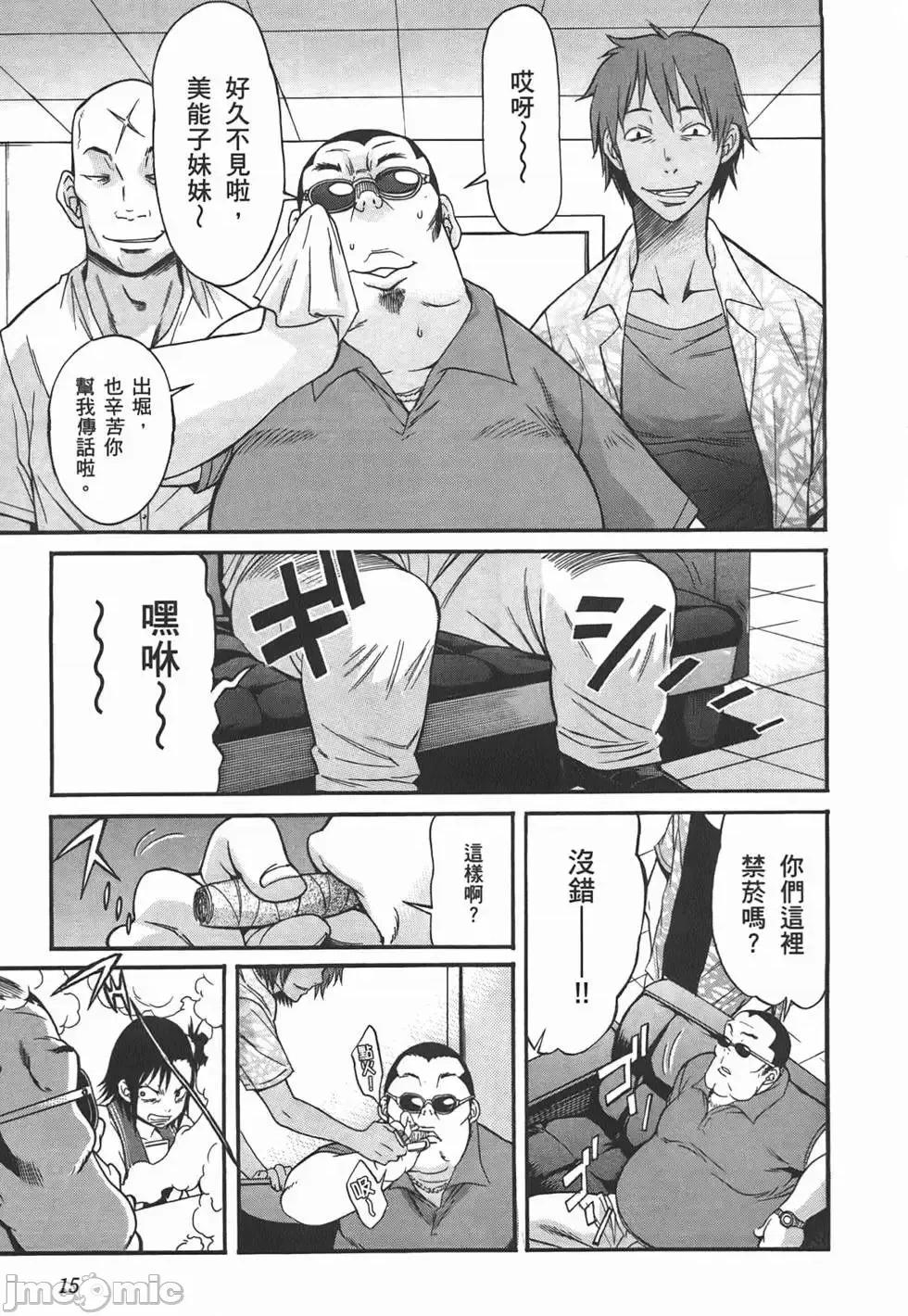 trash.黑街杀手 trash.黑街杀手2.zip 第18页