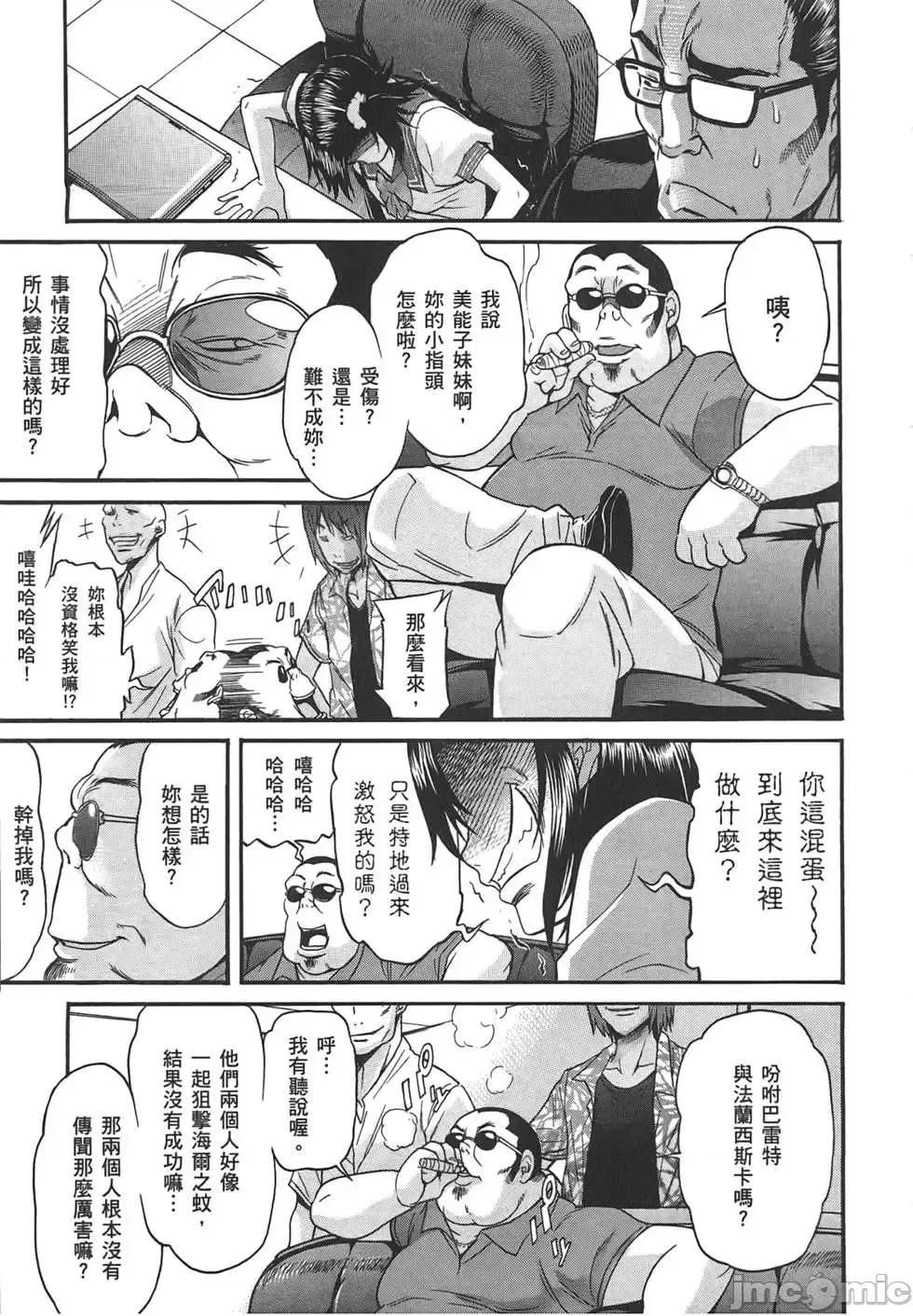 trash.黑街杀手 trash.黑街杀手2.zip 第20页