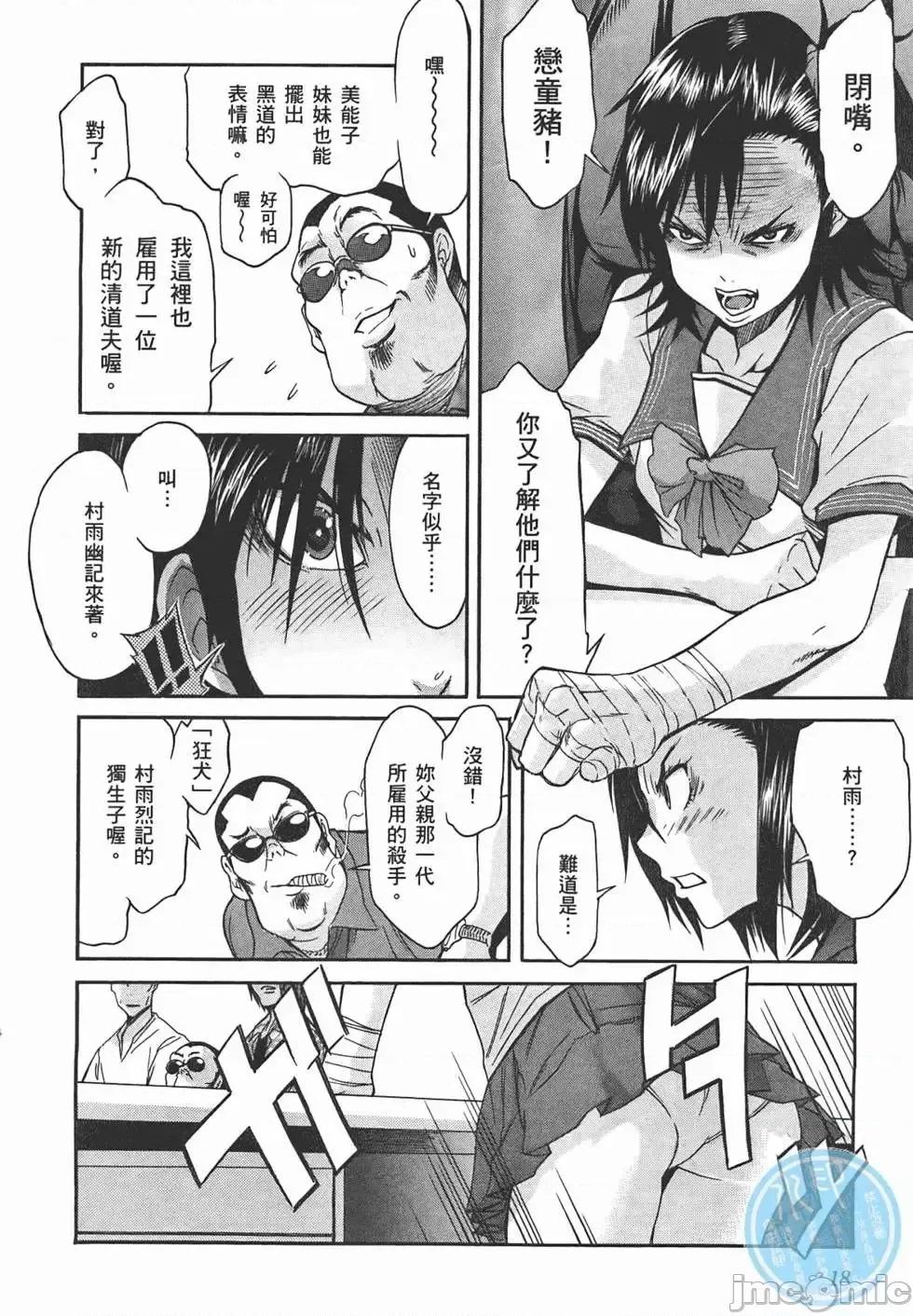trash.黑街杀手 trash.黑街杀手2.zip 第21页