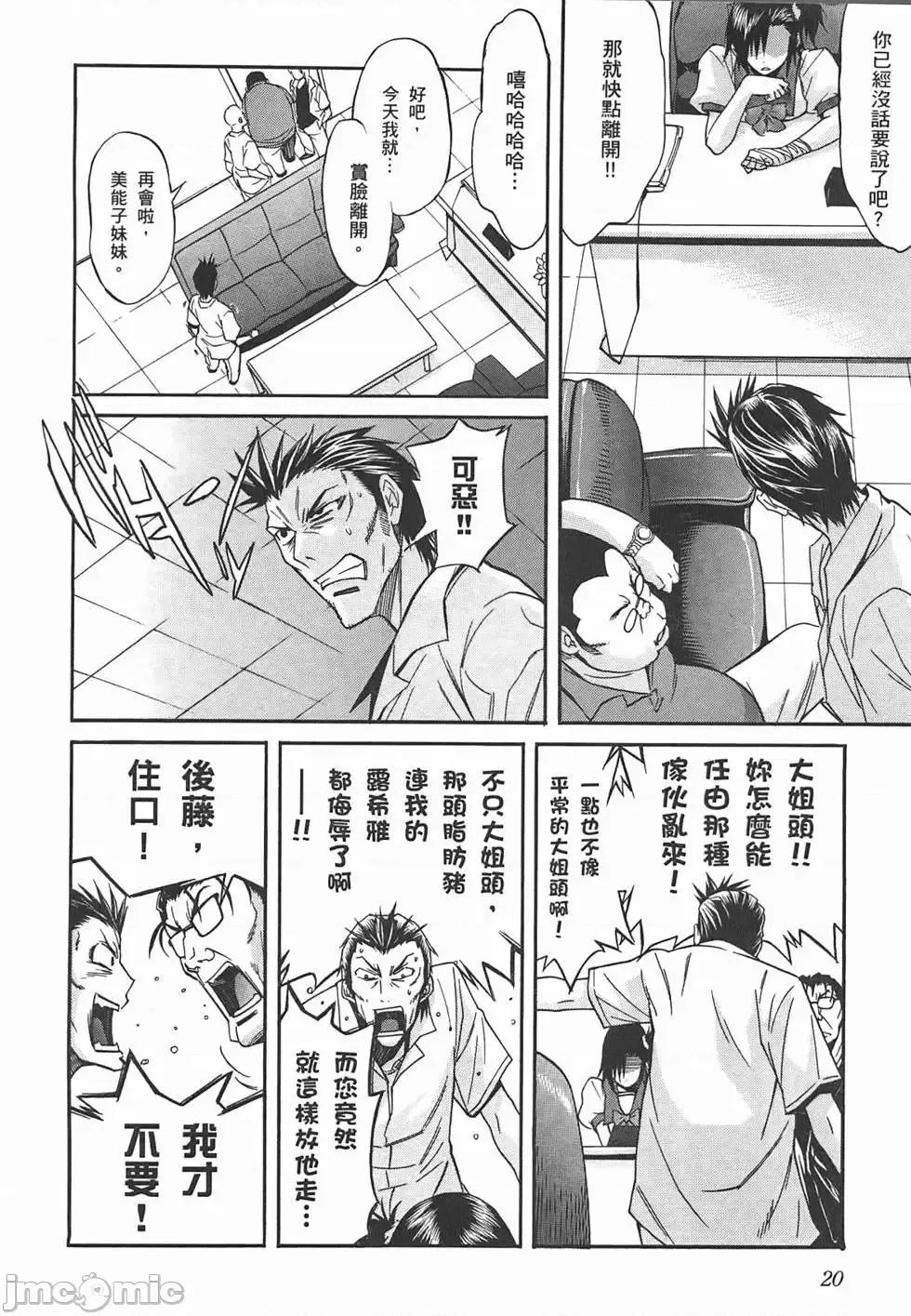 trash.黑街杀手 trash.黑街杀手2.zip 第23页