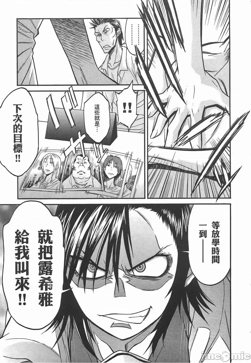 trash.黑街杀手 trash.黑街杀手2.zip 第24页