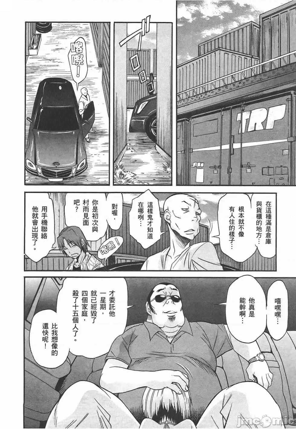 trash.黑街杀手 trash.黑街杀手2.zip 第25页