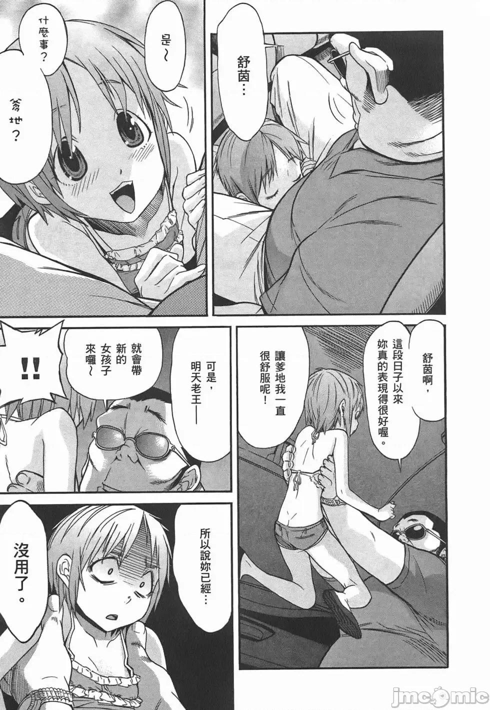 trash.黑街杀手 trash.黑街杀手2.zip 第26页