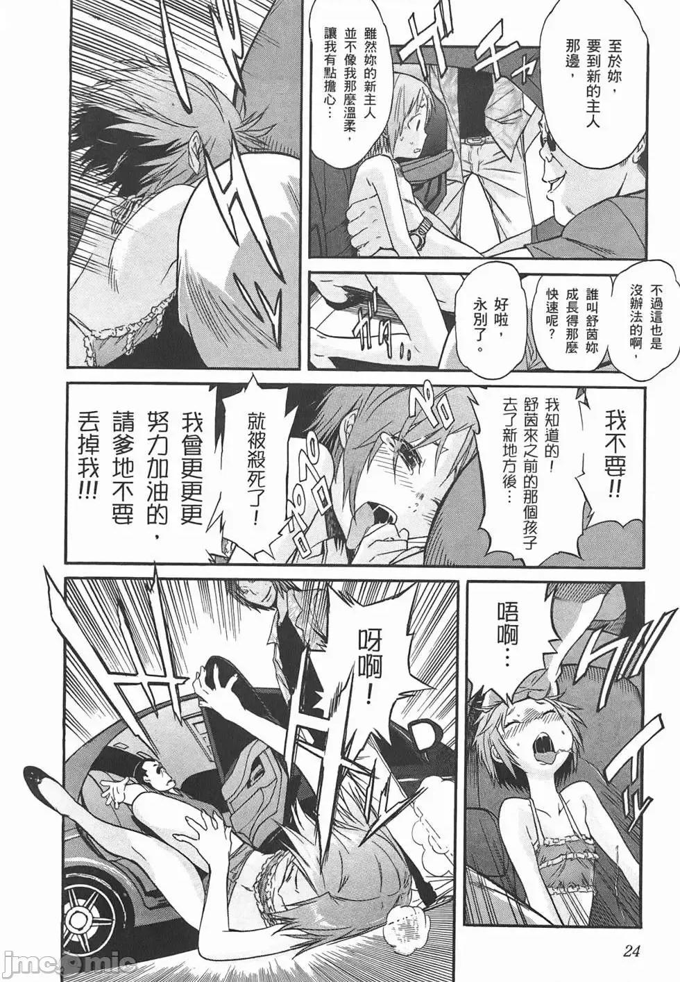 trash.黑街杀手 trash.黑街杀手2.zip 第27页