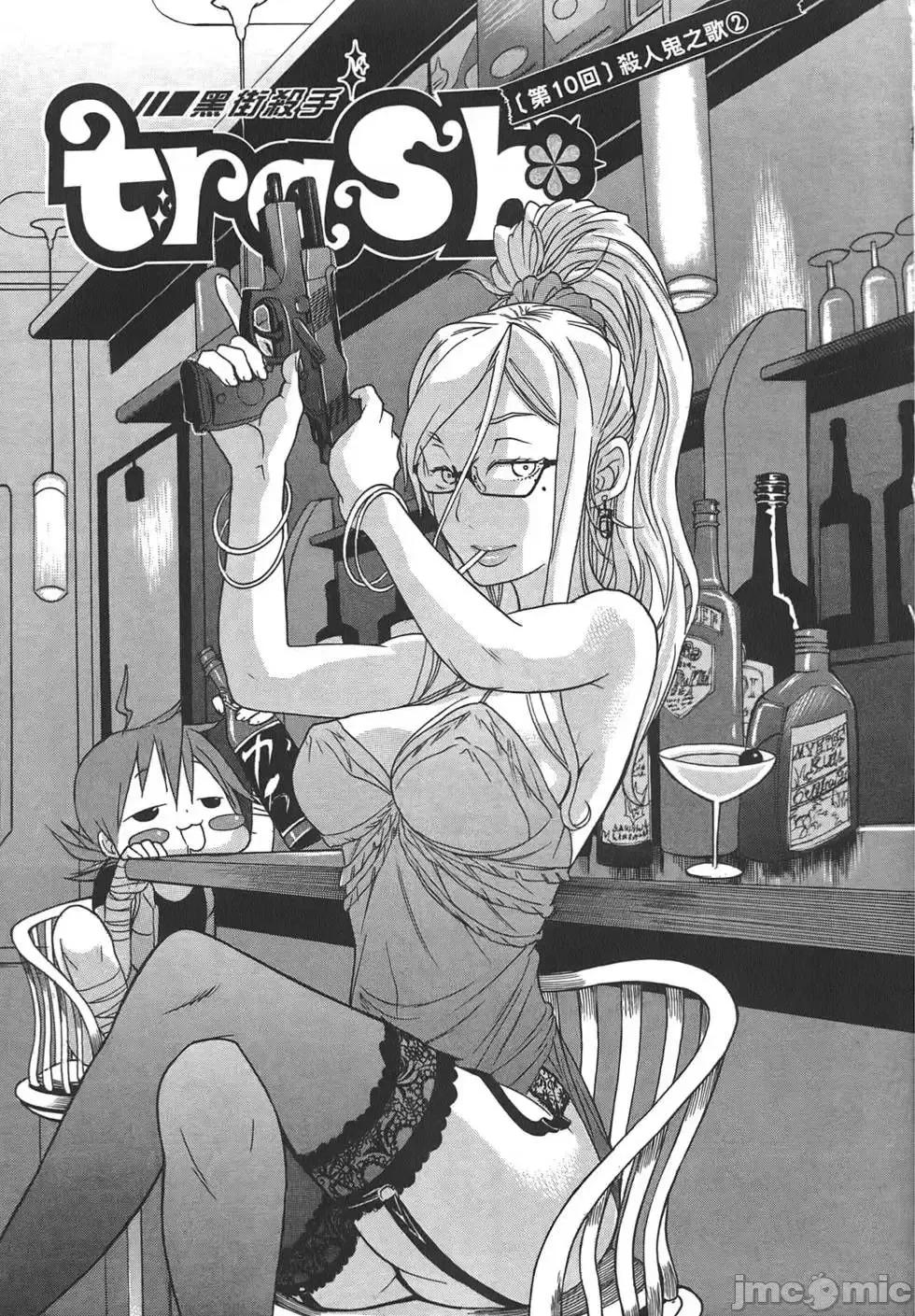 trash.黑街杀手 trash.黑街杀手2.zip 第30页
