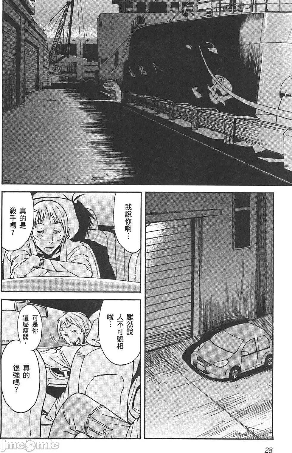 trash.黑街杀手 trash.黑街杀手2.zip 第31页