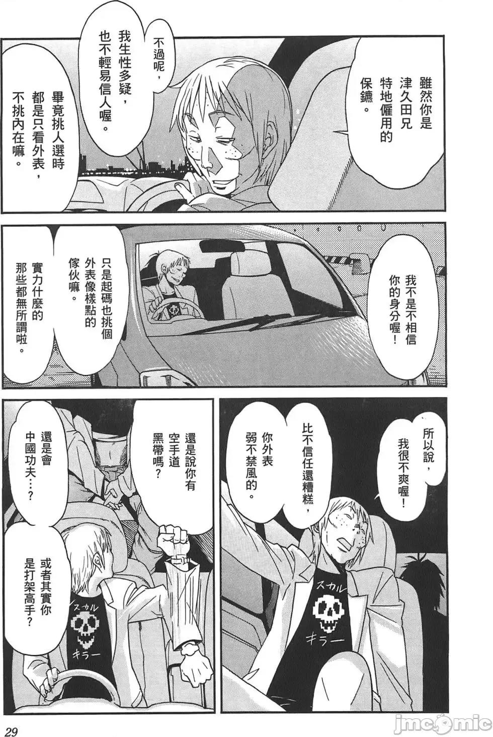 trash.黑街杀手 trash.黑街杀手2.zip 第32页