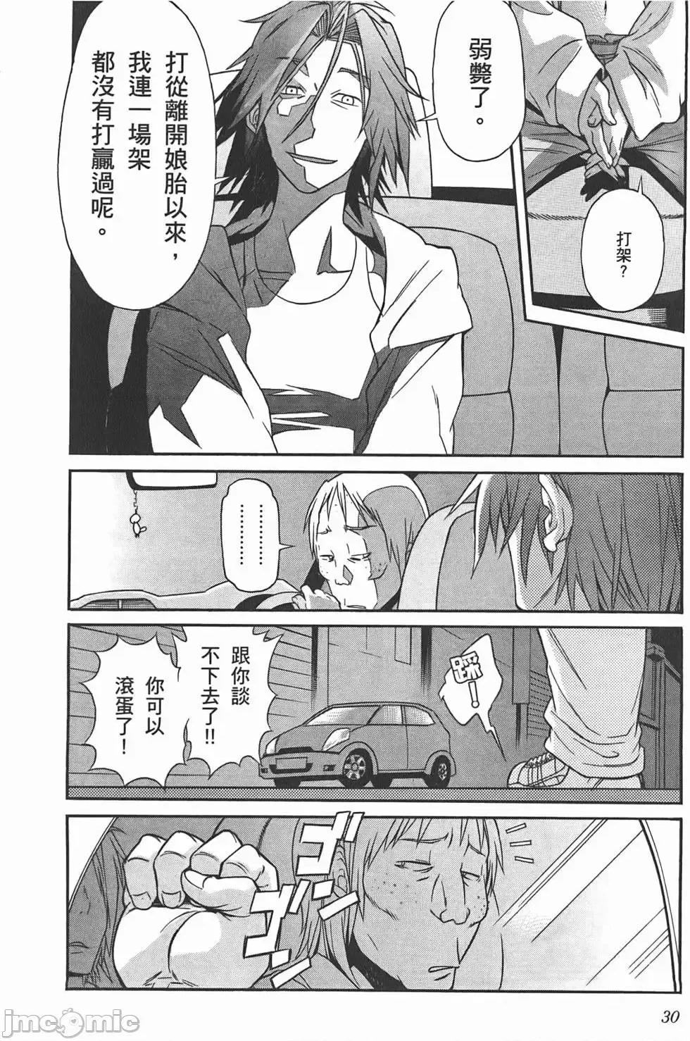 trash.黑街杀手 trash.黑街杀手2.zip 第33页