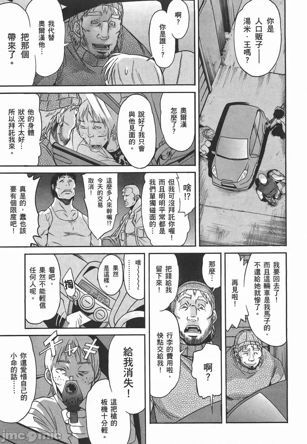 trash.黑街杀手 trash.黑街杀手2.zip 第34页