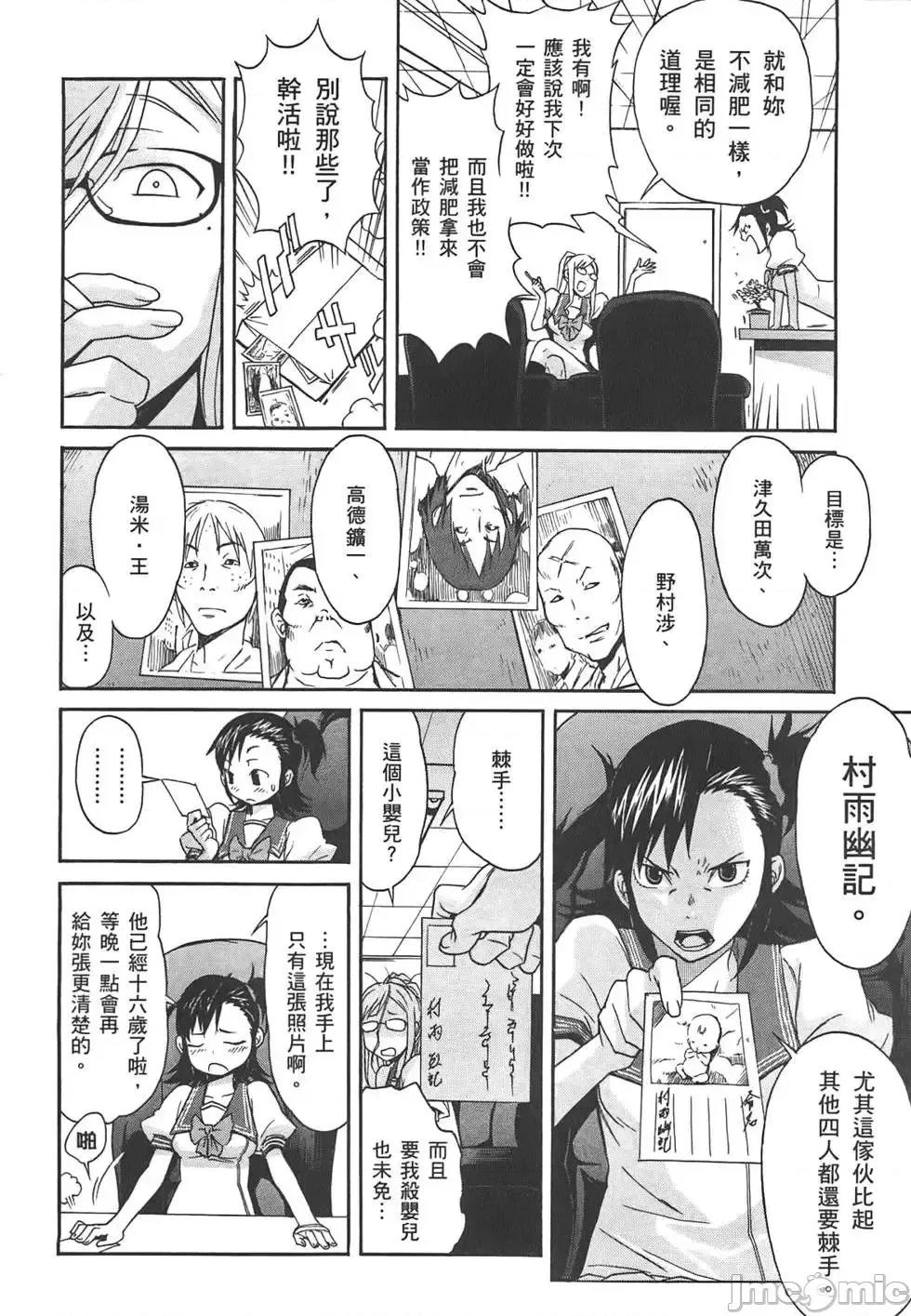 trash.黑街杀手 trash.黑街杀手2.zip 第37页